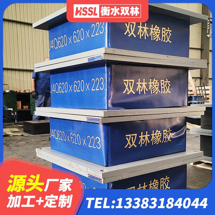 周宁县建筑成品隔震支座厂家 周宁县LNR1000隔震支座厂家电话 周宁县天然橡胶支座(LNR)厂家 周宁县建筑抗震橡胶隔震支座厂家 - 第7张