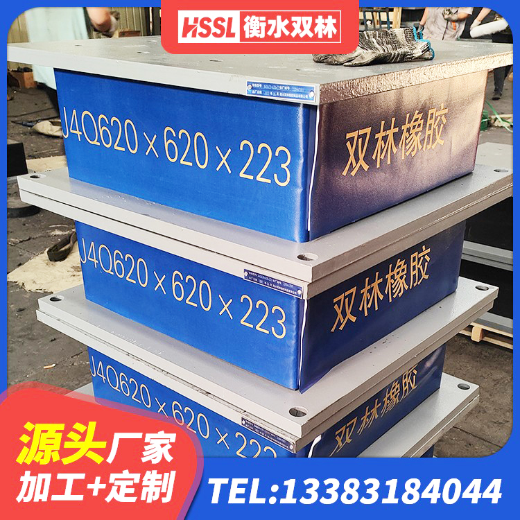 周宁县铅芯减橡胶隔震支座 周宁县成品橡胶钢板隔震支座 周宁县HDR高阻尼橡胶(支座) 周宁县钢结构建筑支座生产厂家 - 第3张