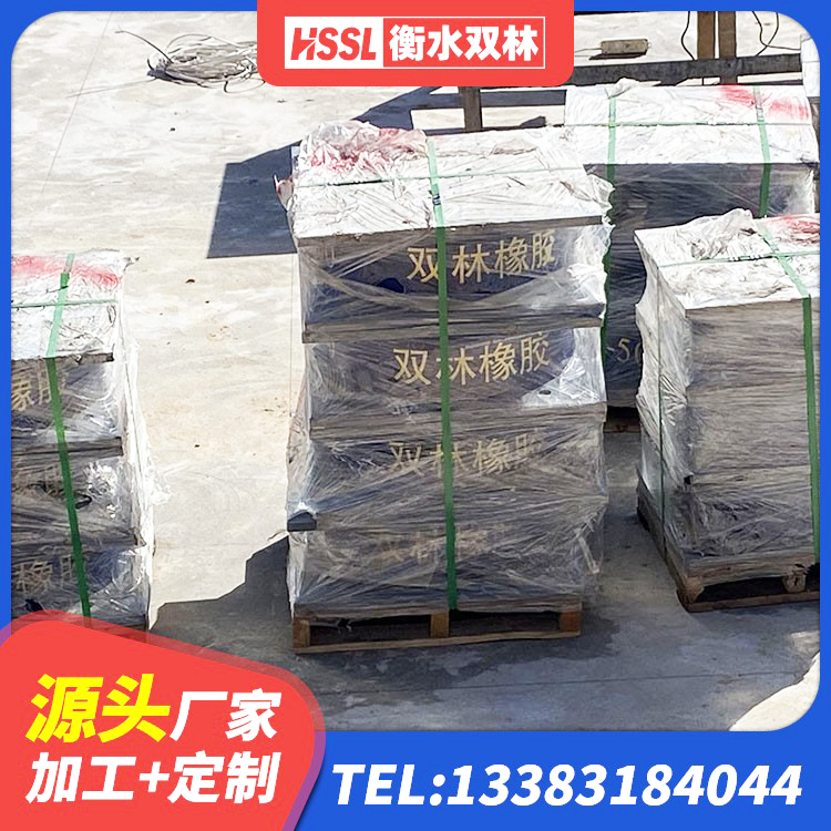 周宁县楼房隔震支座 周宁县橡胶隔震支座HDR 周宁县防震橡胶隔震支座厂家 周宁县水平力分散型橡胶支座生产厂家 - 第2张